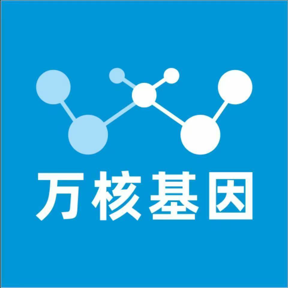 阜阳临泉万核基因检测咨询中心